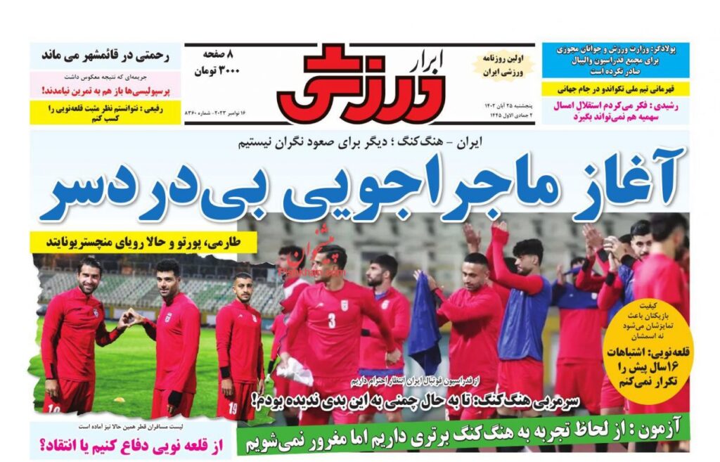 ابرارورزشی