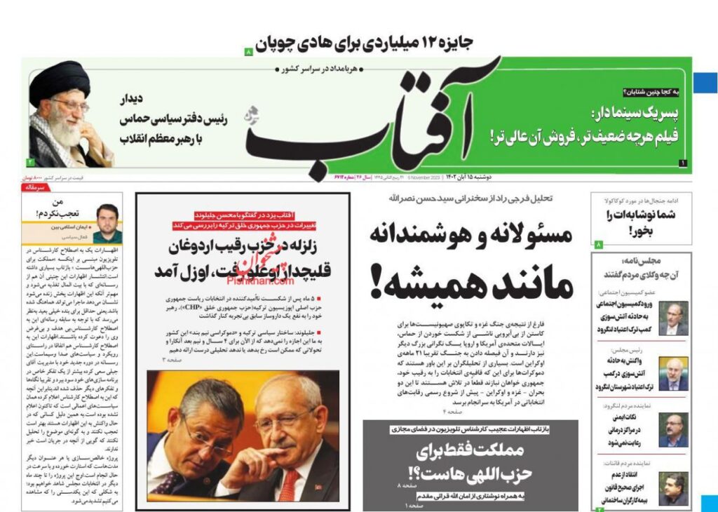 آفتاب