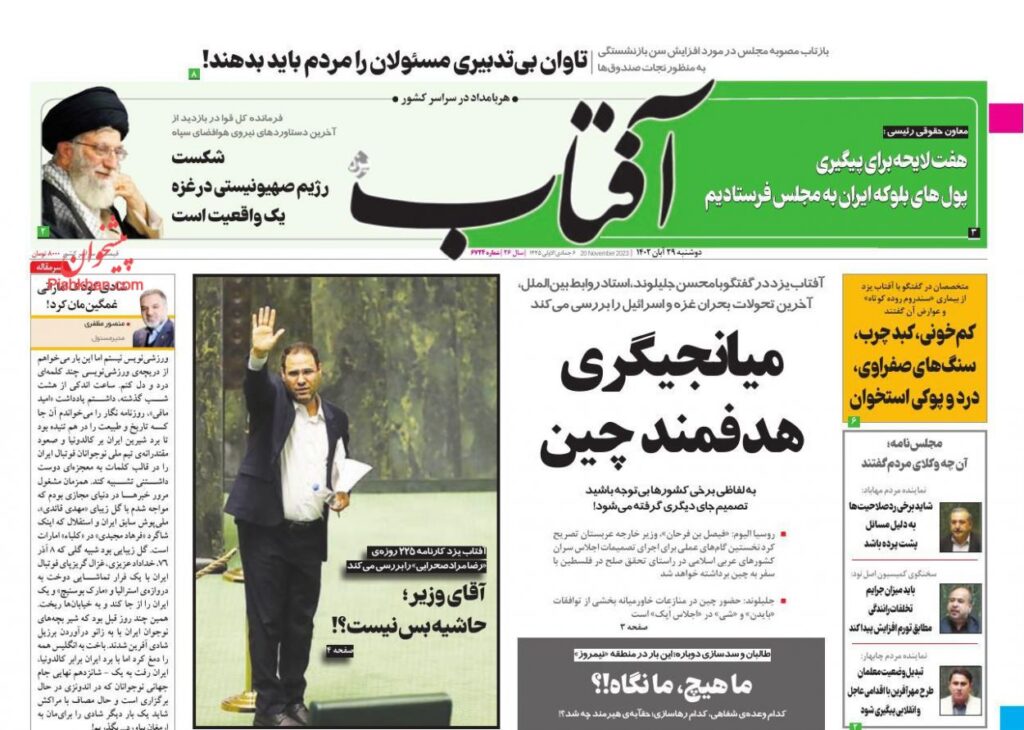 آفتاب