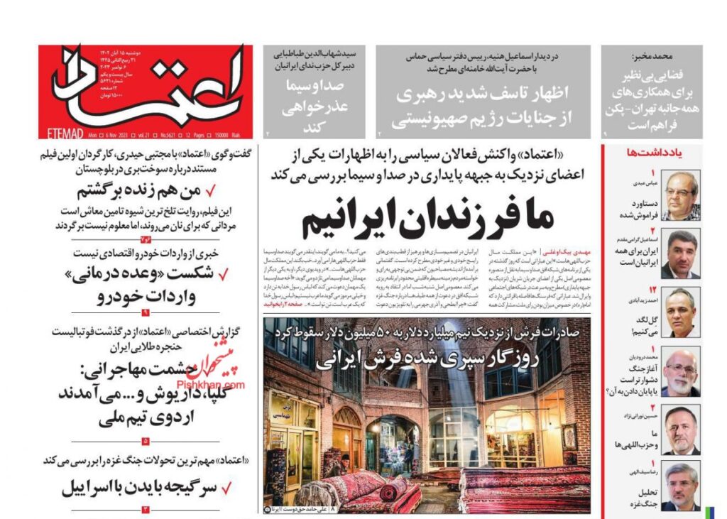 اعتماد