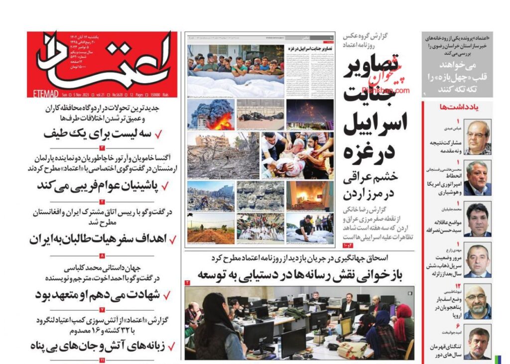 اعتماد