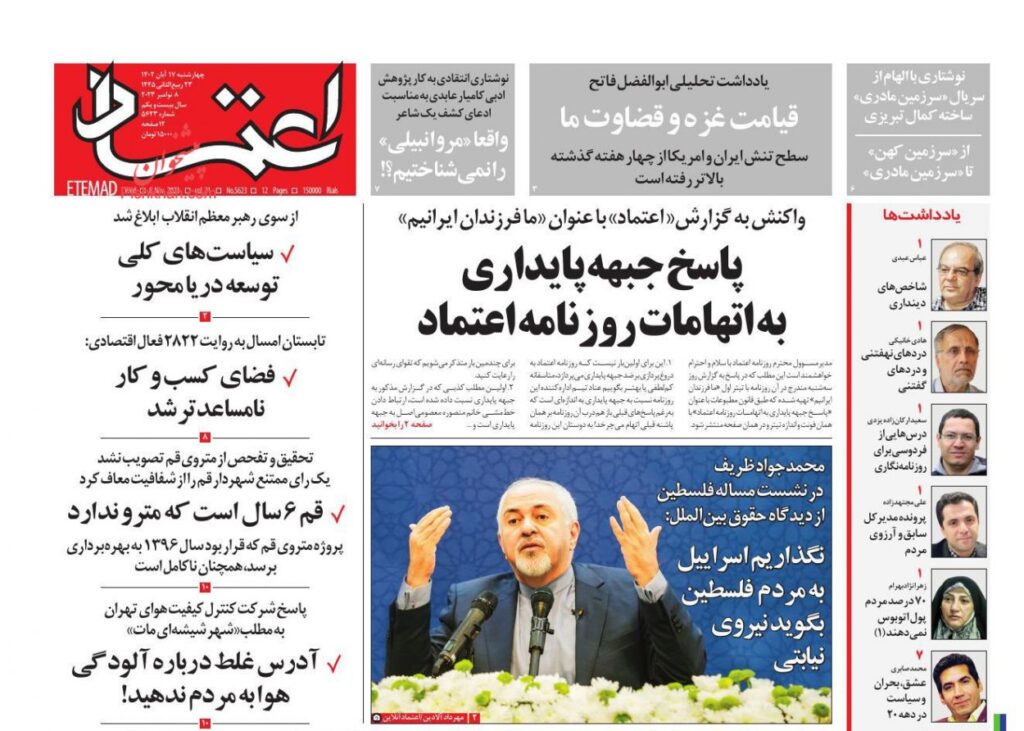 اعتماد
