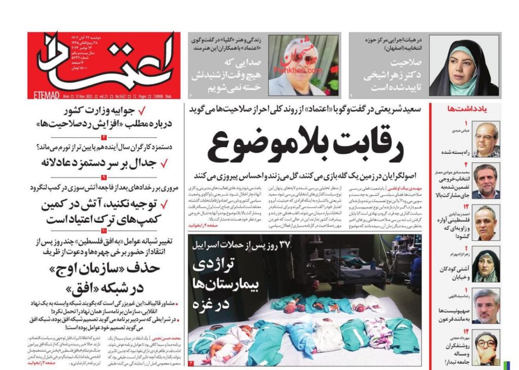 اعتماد