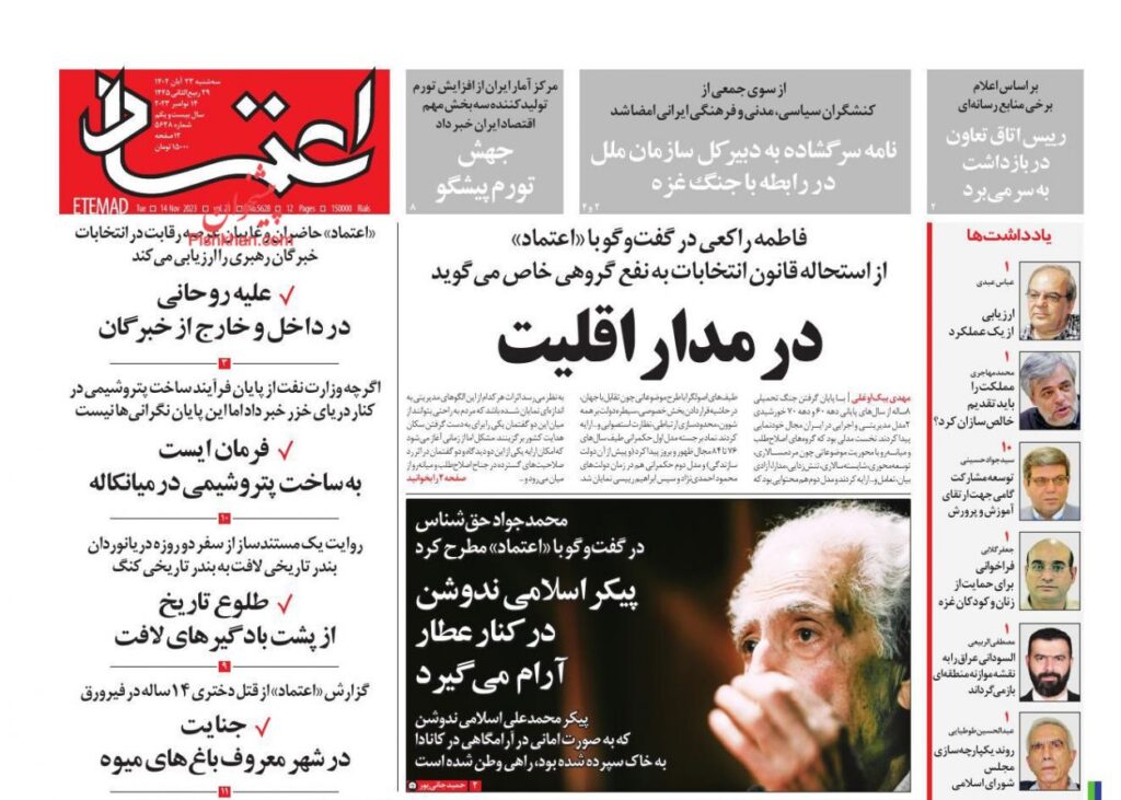 اعتماد