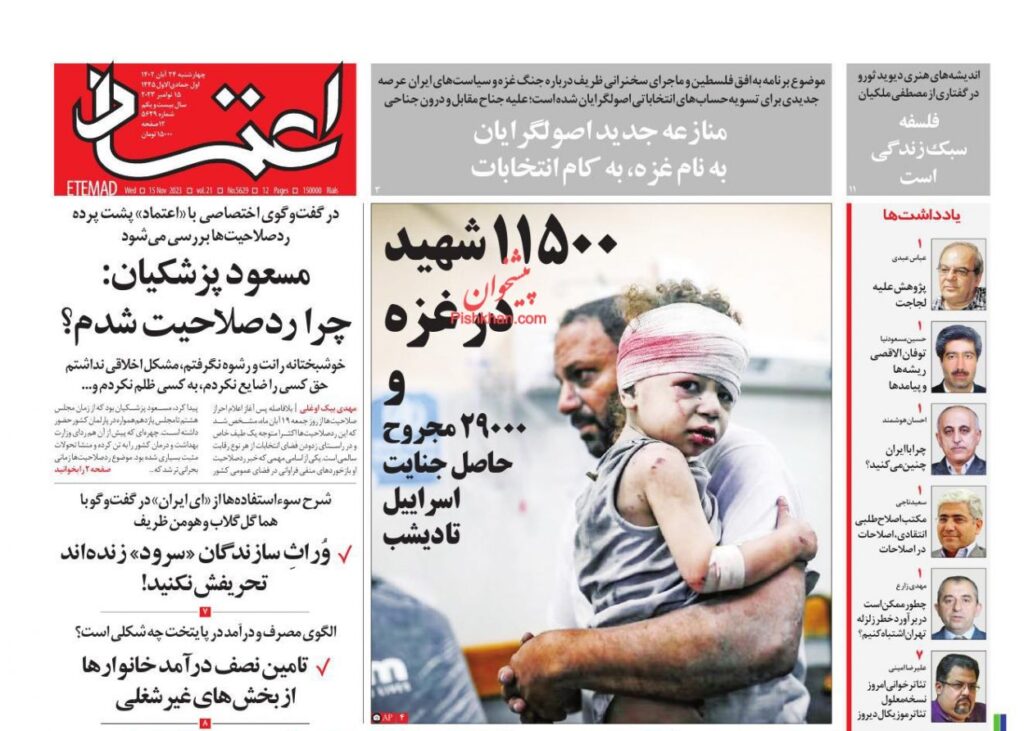 اعتماد