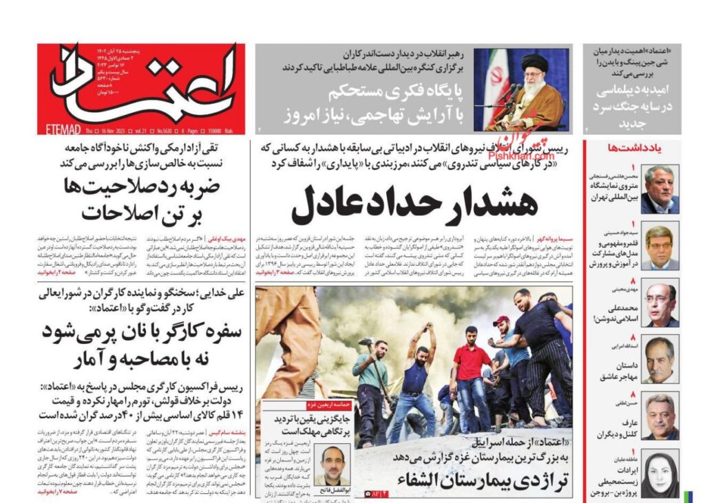 اعتماد