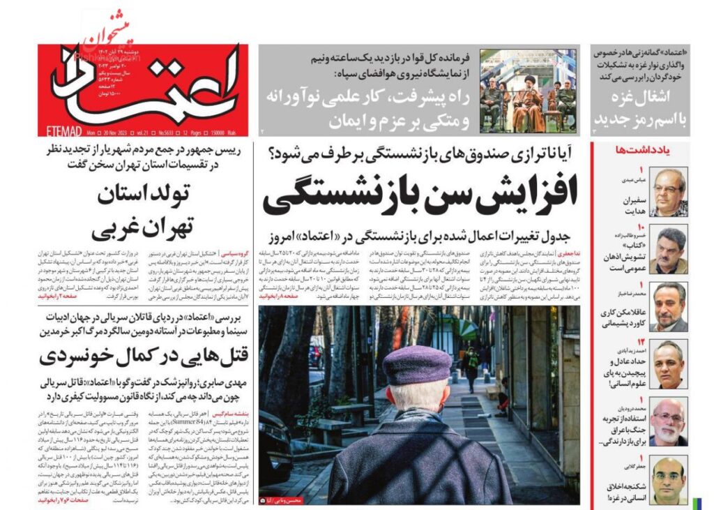 اعتماد