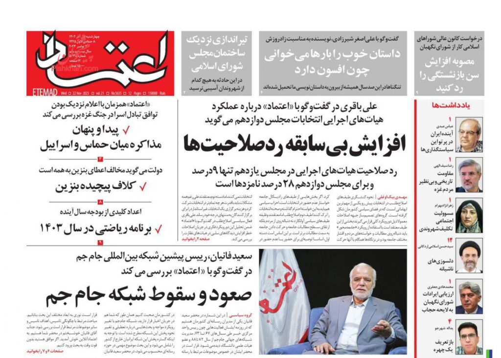 اعتماد
