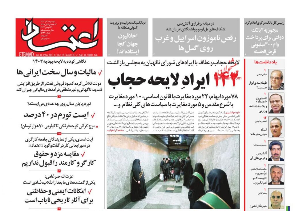 اعتماد
