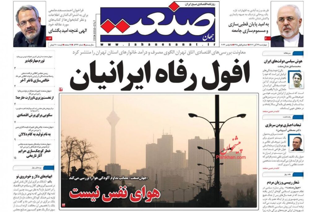 صنعت