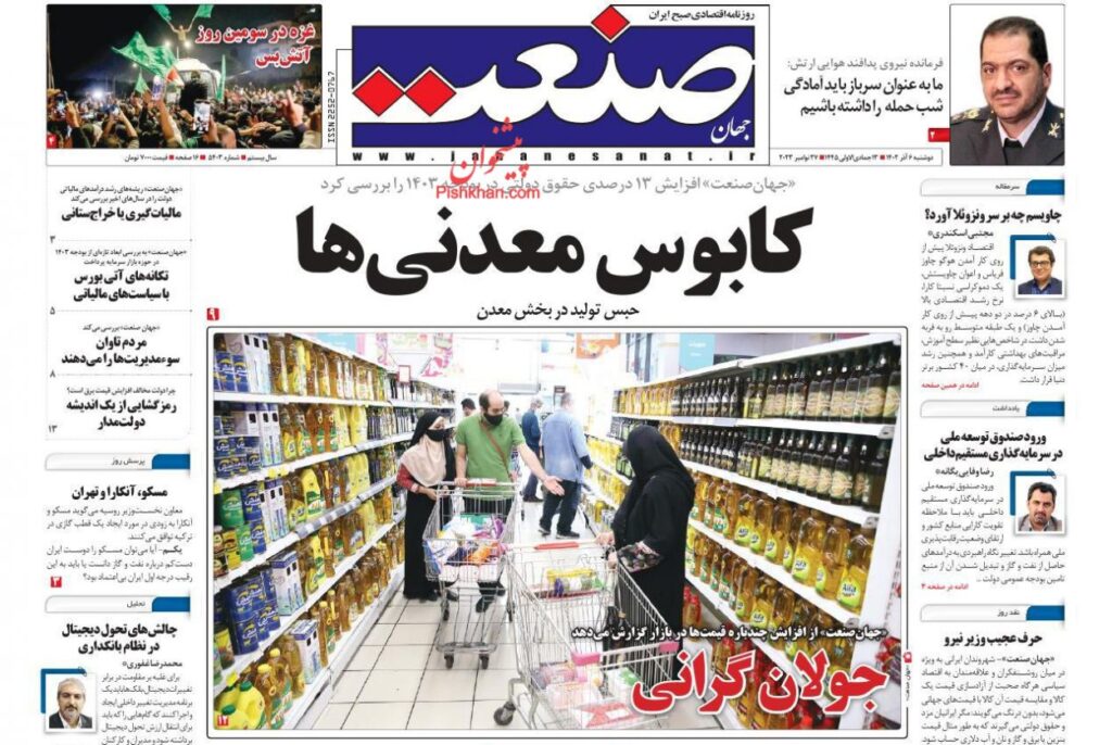 صنعت