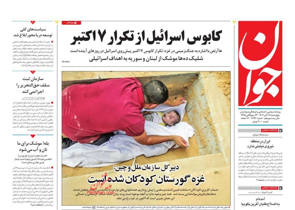 جوان