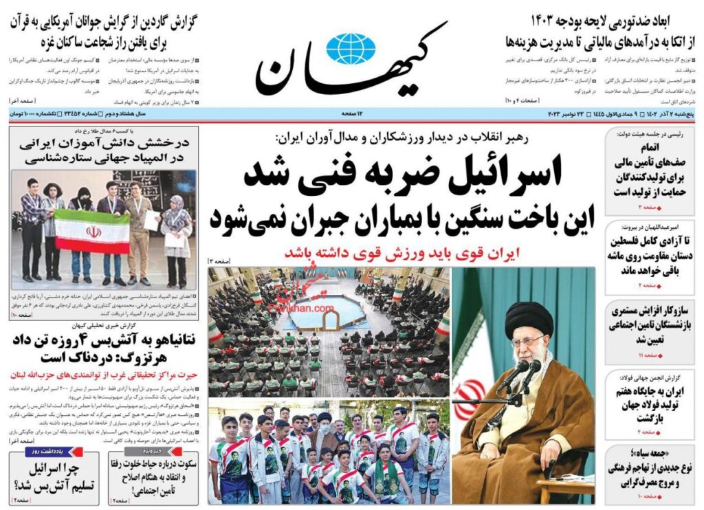 کیهان