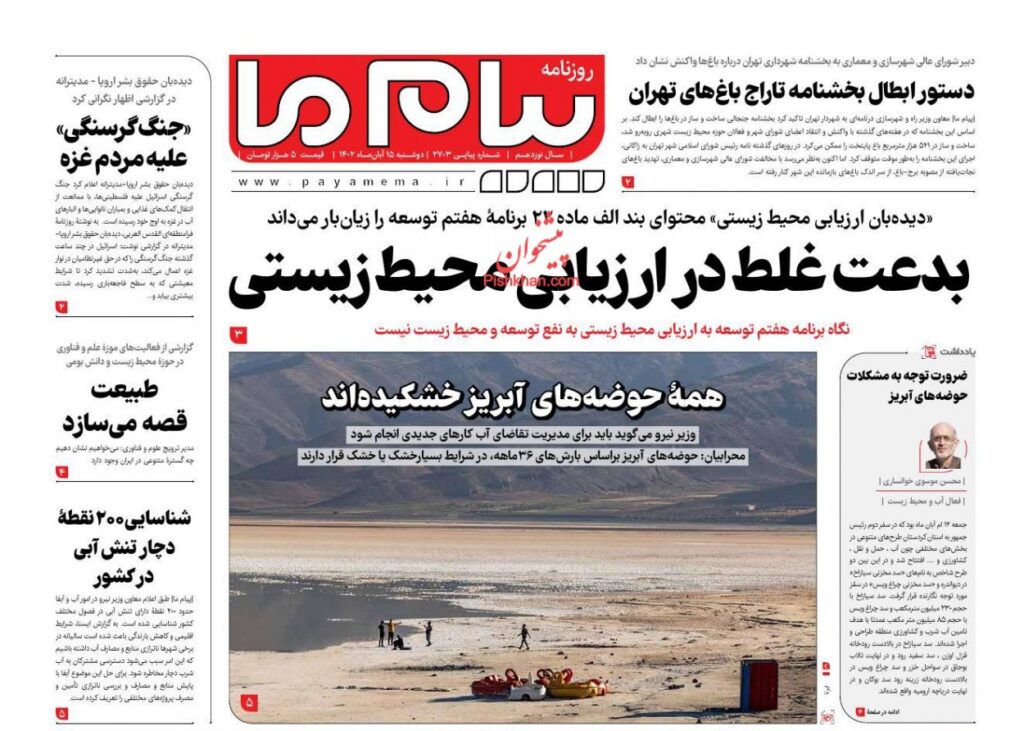 پیام ما
