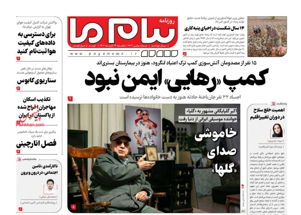 پیام ما
