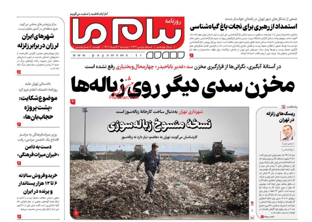 پیام ما