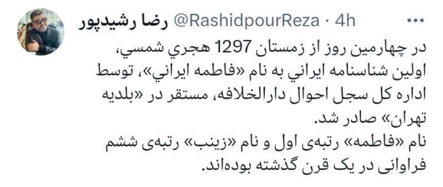 رشیدپور