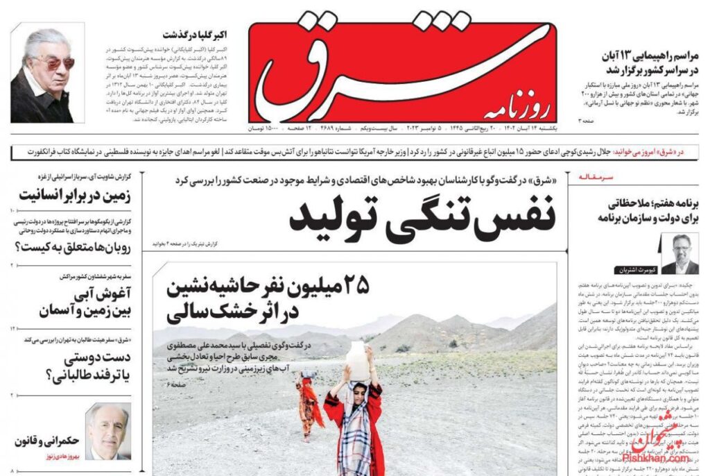 شرق