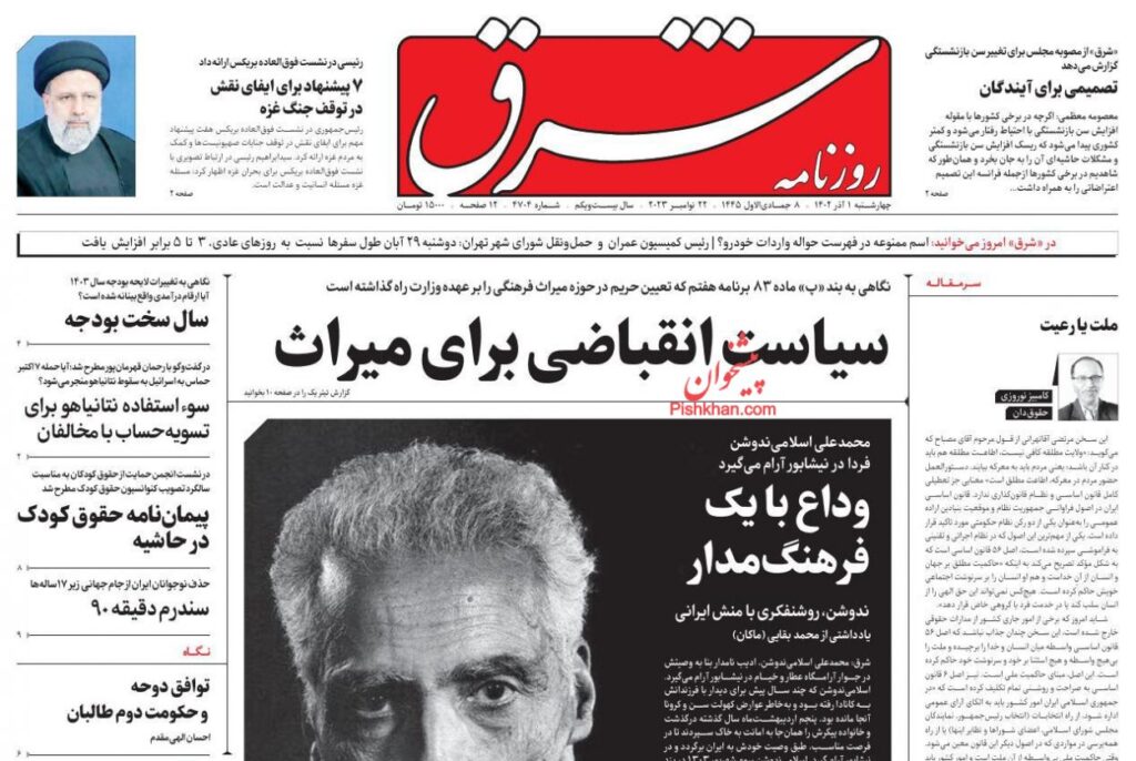 شرق