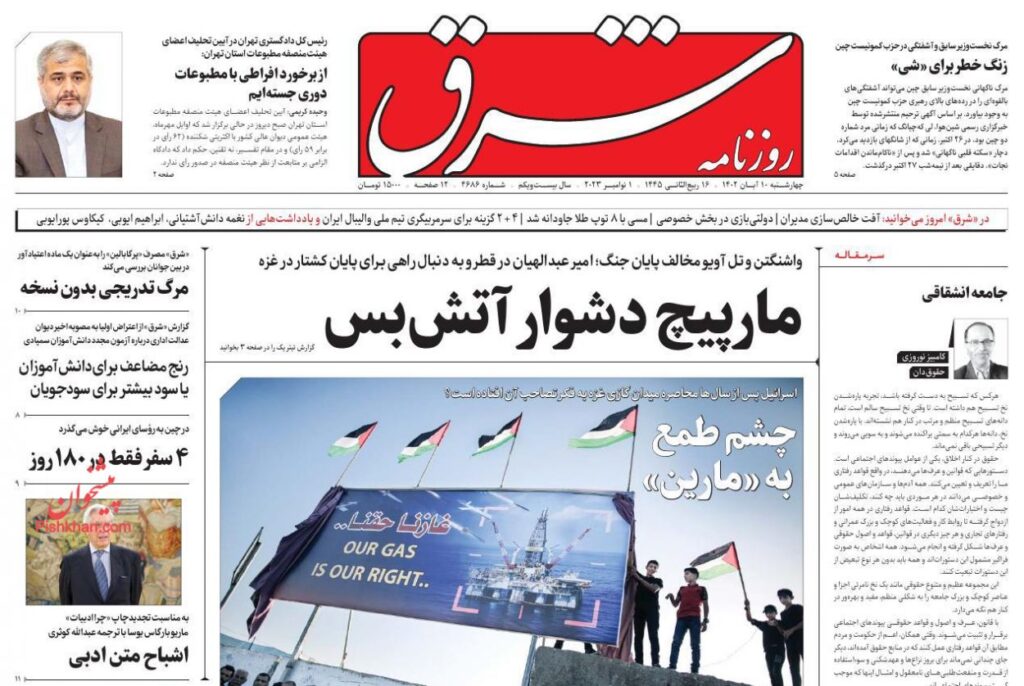 شرق