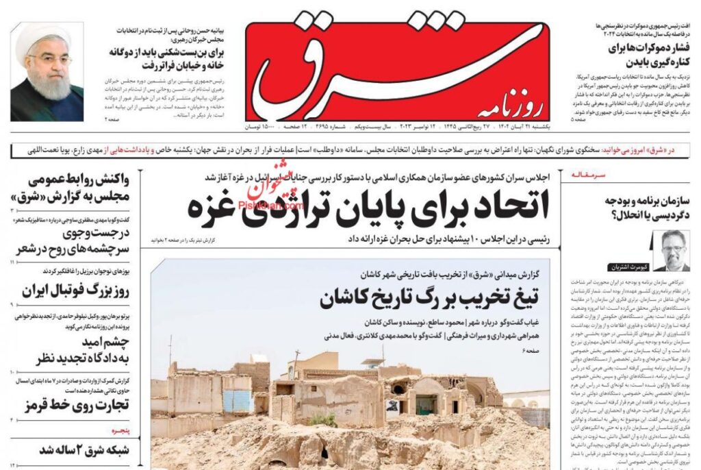 شرق