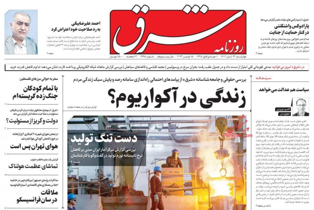 شرق