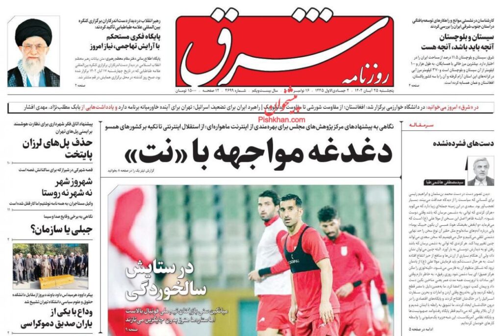 شرق