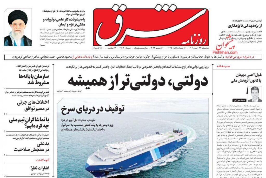 شرق