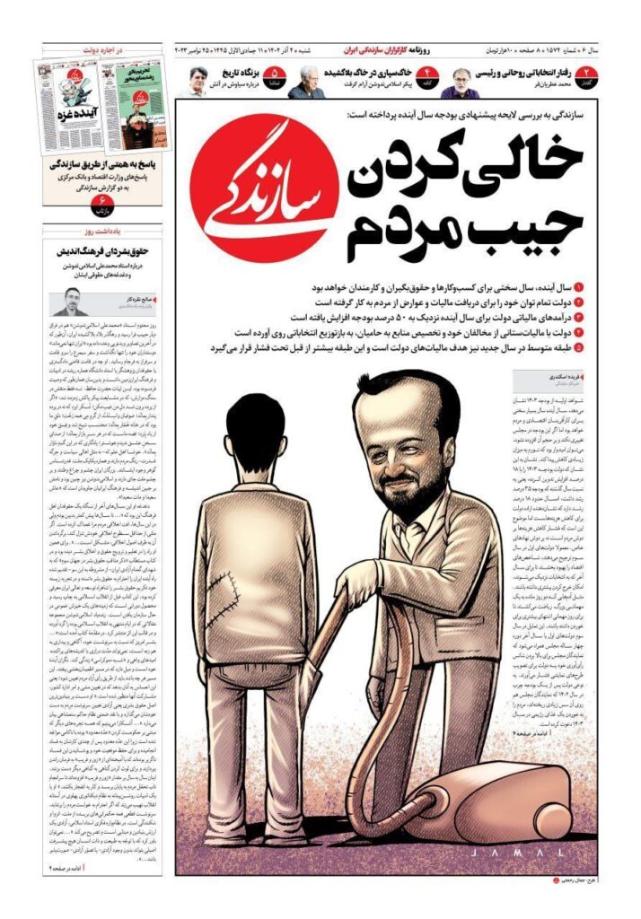 سازندگی