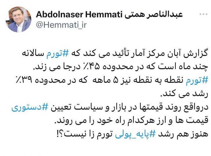 همتی