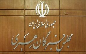 انتخابات مجلس خبرگان رهبری