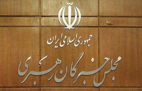 انتخابات مجلس خبرگان رهبری