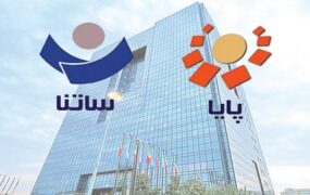 اختلال سامانه ساتنا پایا بانک مرکزی