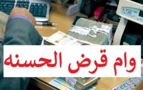 افزایش سقف وام قرض‌الحسنه به ۳۰۰ میلیون