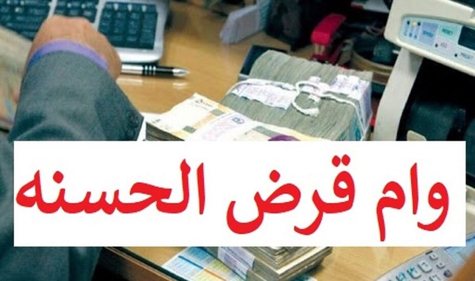 افزایش سقف وام قرض‌الحسنه به ۳۰۰ میلیون