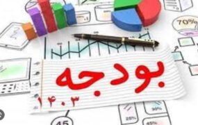 تعیین 65 میلیون تومانی سقف حقوق 1403