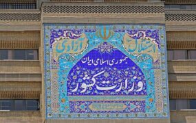 وزارت کشور آمرین به معروف حجاب