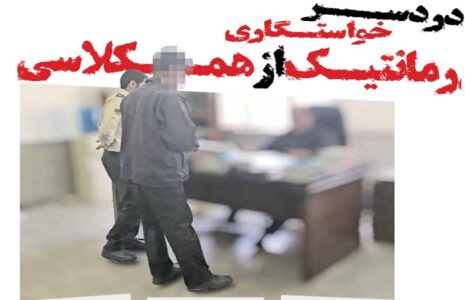 خواستگاری رمانتیک از همکلاسی در کلاس درس خواستگاری رمانتیک همکلاسی