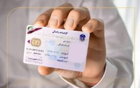 گواهینامه باطل