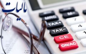 دولت درآمد نفتی مالیات