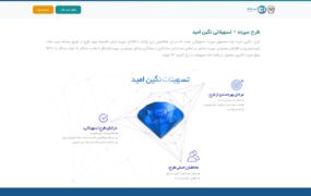طرح سپرده تسهیلاتی نگین امید
