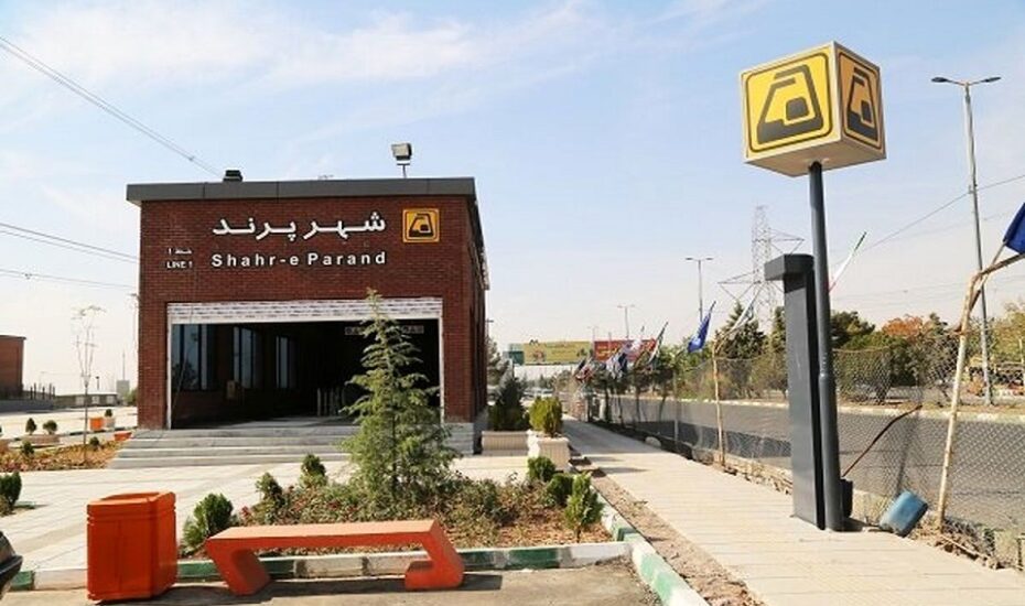 مترو پرند افتتاح شد