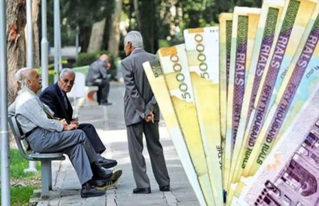 ثبت‌ نام وام بازنشستگان