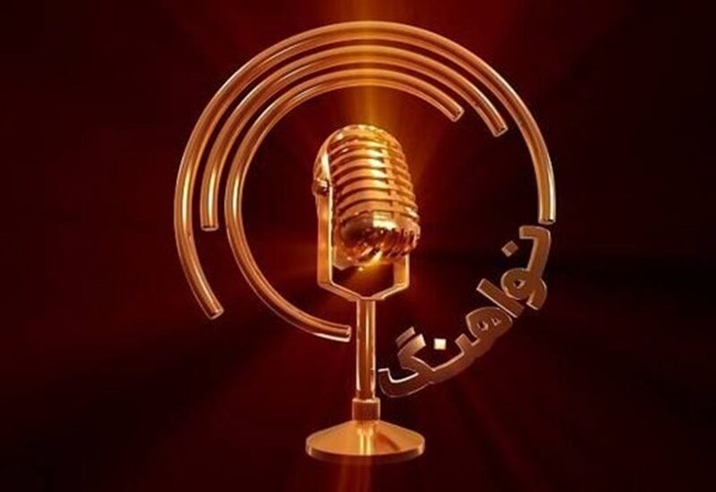 نوآهنگ