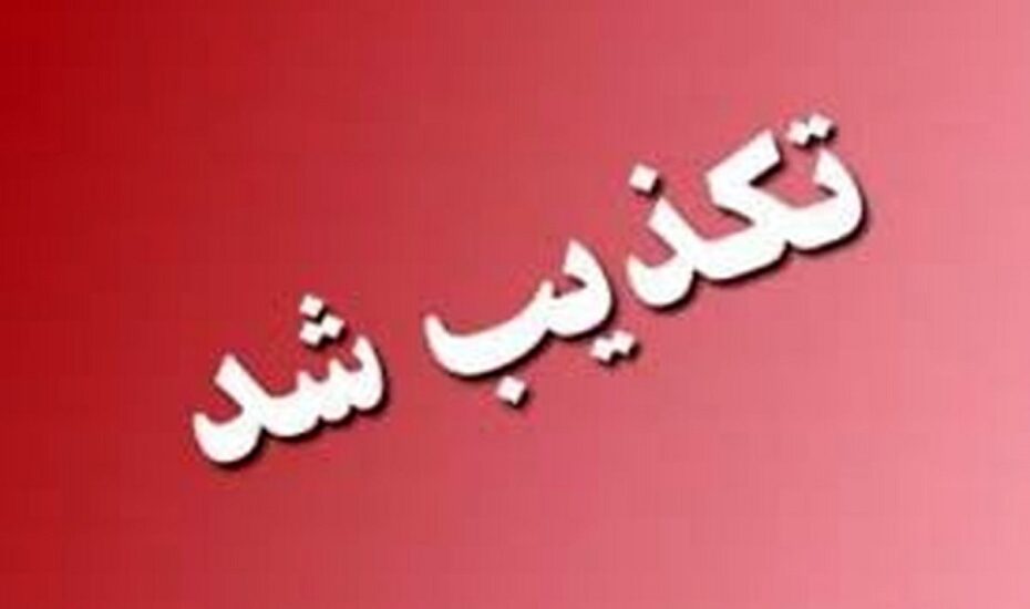 وزارت آموزش و پرورش اعلام اطلاعات شخصی در شاد را تکذیب کرد