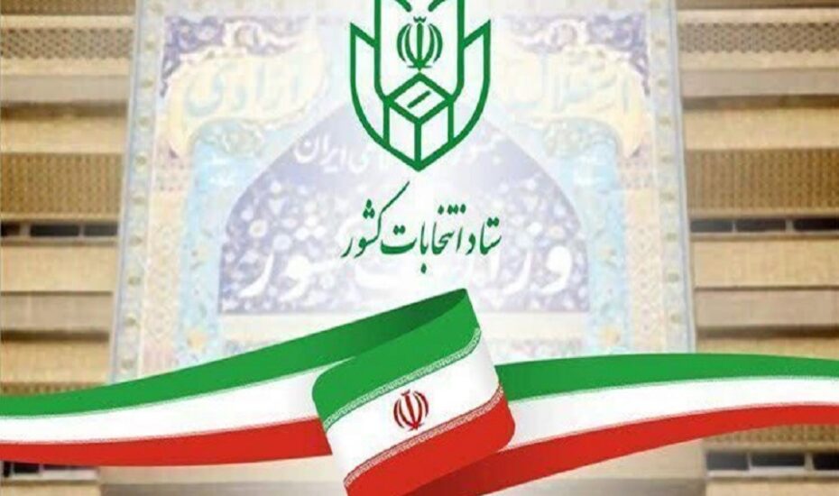 پاسخ سخنگوی ستاد انتخابات