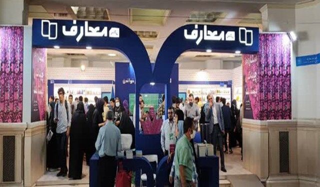 کتاب های پرفروش نشر معارف