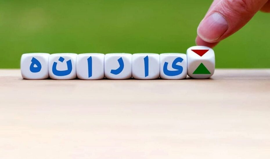 یارانه جدید امشب واریز می‌شود