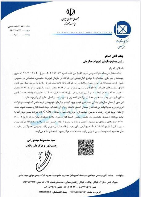 توقف فروش لاستیک