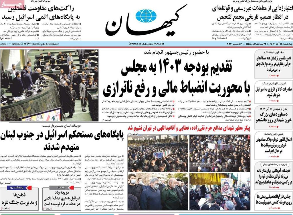 کیهان